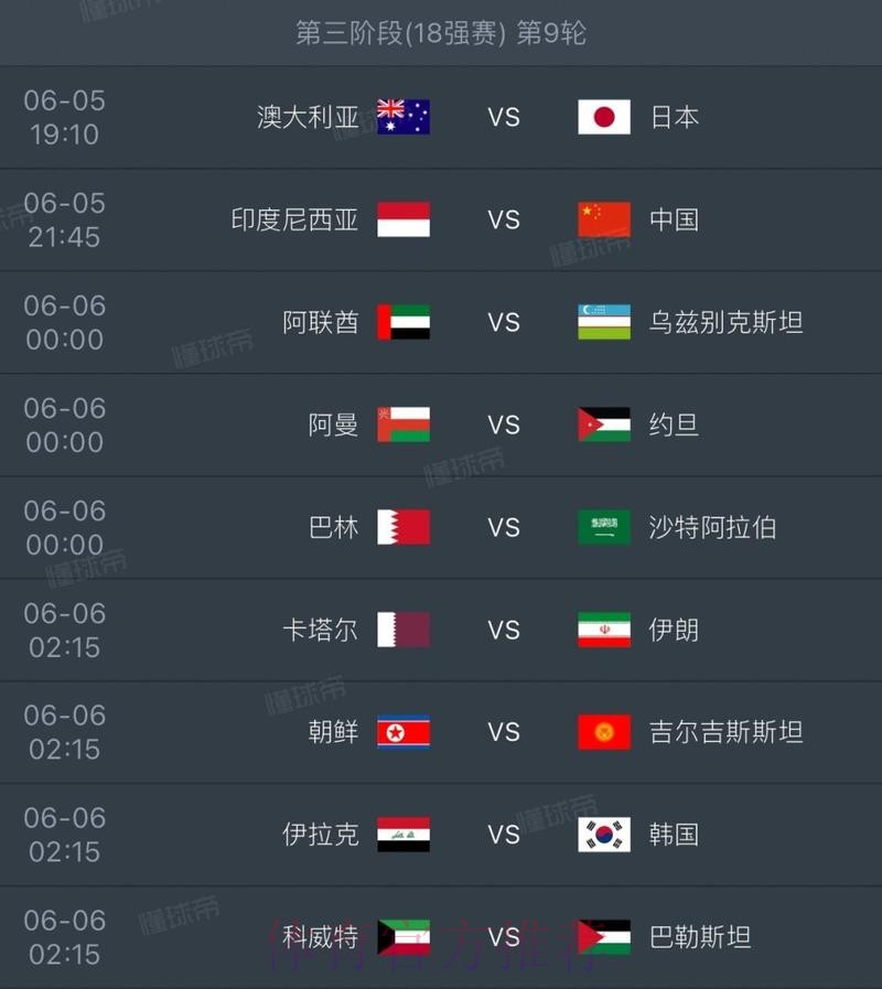 2026世界杯比分查询助手