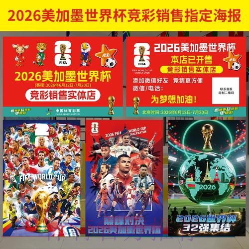 世界杯投注排行榜:全站深度解析与推荐 世界杯投注排行榜:全站深度解析与推荐