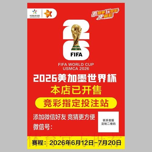 世界杯投注排行榜:全站深度解析与推荐 世界杯投注排行榜:全站深度解析与推荐