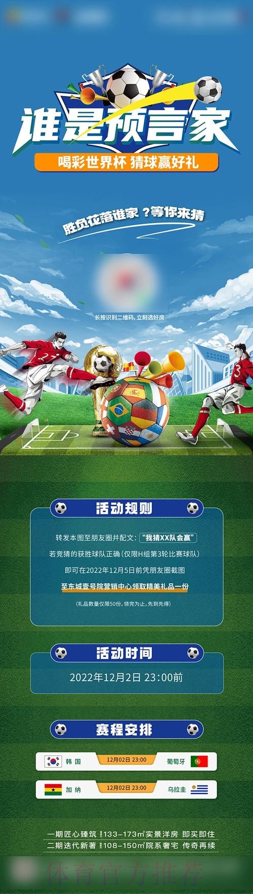最新世界杯竞猜排行榜全方位解读与官方网站揭秘