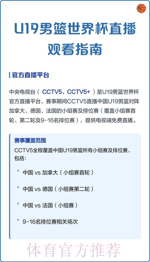 世界杯直播观看入口指南