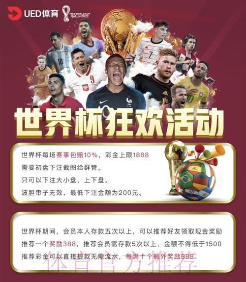 世界杯官方投注平台（网页版）