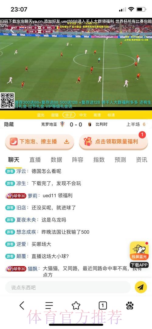 世界杯官方投注平台（网页版）