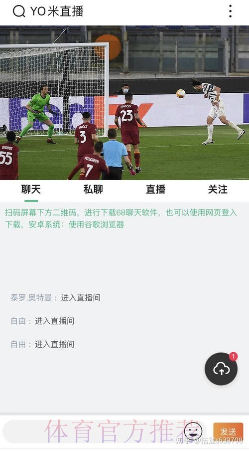 安卓版世界杯直播官方应用下载安装指南